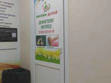 логопедический кабинет Растим детей в Щекино
