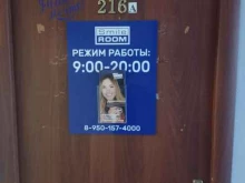 студия косметического отбеливания зубов Smile Room в Ижевске