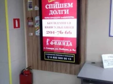 рекламная компания Метеорит в Самаре