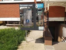 автомат по продаже питьевой воды Первый кран в Туле