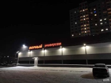 универсам Верный в Туле