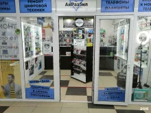сервисный центр АйРазбил в Кемерово