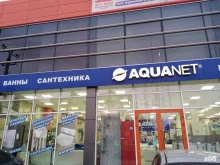торговая фирма Акванет в Краснодаре