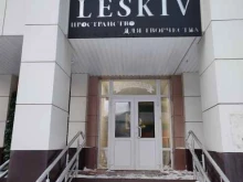 фотостудия Art-studio Leskiv в Ухте