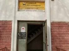 Металлообработка Металлургический завод в Балашихе
