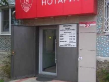 Нотариальные услуги Нотариус Грицай Н.Р. в Белореченске