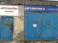 Автомойка, Карла Либкнехта, 2а 
