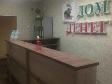 микрокредитная компания Дом денег в Благовещенске