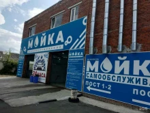 Автомойки Автомойка самообслуживания в Донском