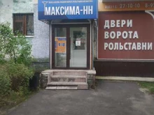 торгово-монтажная компания Максима-НН в Дзержинске