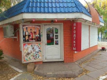 Средства гигиены Магазин продуктов в Астрахани