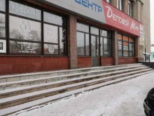 Товары для реабилитации Доступная среда в Кемерово