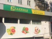 магазин Славянка в Оренбурге