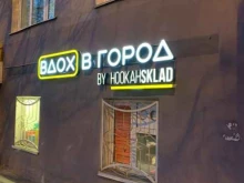 ВДОХ В ГОРОД, Сибирский тракт, 24/7 