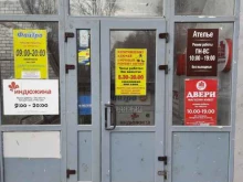 Изготовление ключей Мастерская по ремонту обуви в Казани