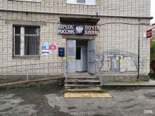 банк Почта банк в Березовском