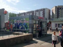 Средства защиты растений / Удобрения Магазин цветов в Отрадном