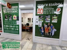 Экспресс финанс, улица Дзержинского, 24 