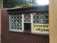 Ремонт обуви / кожгалантереи Киоск по ремонту обуви в Сочи