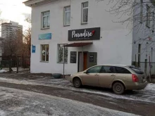 почтомат Почта России в Красноярске