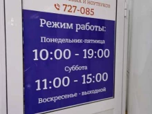 ремонтная мастерская Dr.oid в Якутске