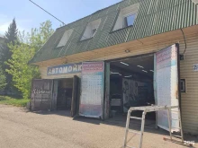 Автомойки Автомойка в Зеленогорске