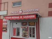 Быстрое питание Шашлык джан в Воскресенске