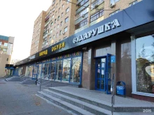 Сударушка, Ленина, 74 