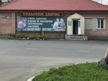 Косметика / Парфюмерия Магазин хозтоваров в Нижнем Тагиле