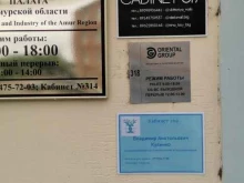 компания по сопровождению горных работ Маркшейдер ДВ в Благовещенске