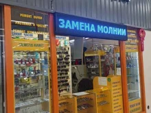 мастерская Услуги рядом в Выборге