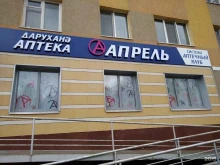 аптека Апрель в Альметьевске