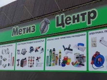 оптово-розничная компания Метиз-центр в Республике Алтай