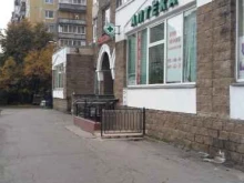 гомеопатическая аптека Арника в Санкт-Петербурге