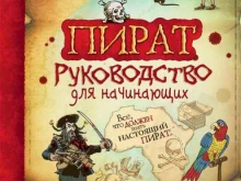 Библиотеки Центральная детская библиотека им. Н.А. Островского в Кургане