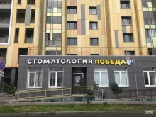 Победа, проспект Победы, 139 к1 