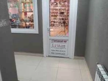 магазин Винтажный мир в Краснодаре