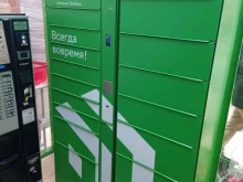 постамат СберЛогистика в Мурино