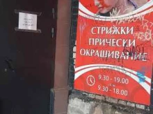 парикмахерская Диана в Пскове