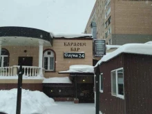 сауна Империя в Балашихе