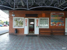 мясной магазин Светлана в Новокубанске