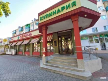 супермаркет Централь в Майкопе