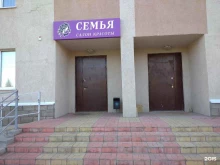 салон красоты Семья в Уфе
