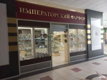 Императорский фарфор, Юбилейная, 40 