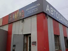 Автомасла / Мотомасла / Химия Магазин автозапчастей в Красноярске