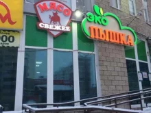 сеть магазинов мяса и шашлыка Мясо свежее в Уфе