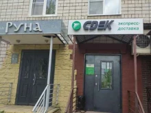 служба курьерской доставки СДЭК в Коврове