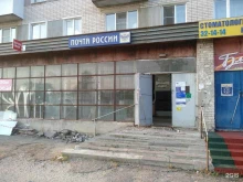 отделение №33 Почта России в Дзержинске