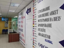 сервисно-визовый центр Global+ в Новосибирске