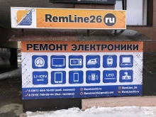 Ремонт мобильных телефонов RemLine26 в Ставрополе